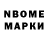 Марки NBOMe 1,5мг Alik Xudaverdiyev