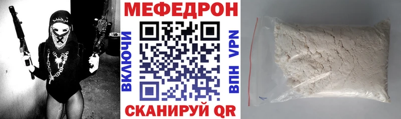 Мефедрон кристаллы Нефтегорск