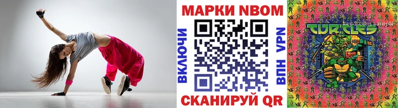 Марки NBOMe 1,5мг Нефтегорск